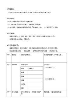 溶液的形成(第一课时)