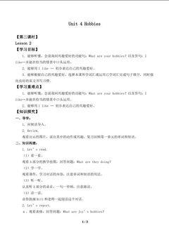 Unit 4 Hobbies Lesson 2_学案1