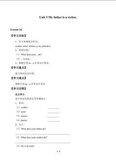 Unit 3  My father is a writer._学案4