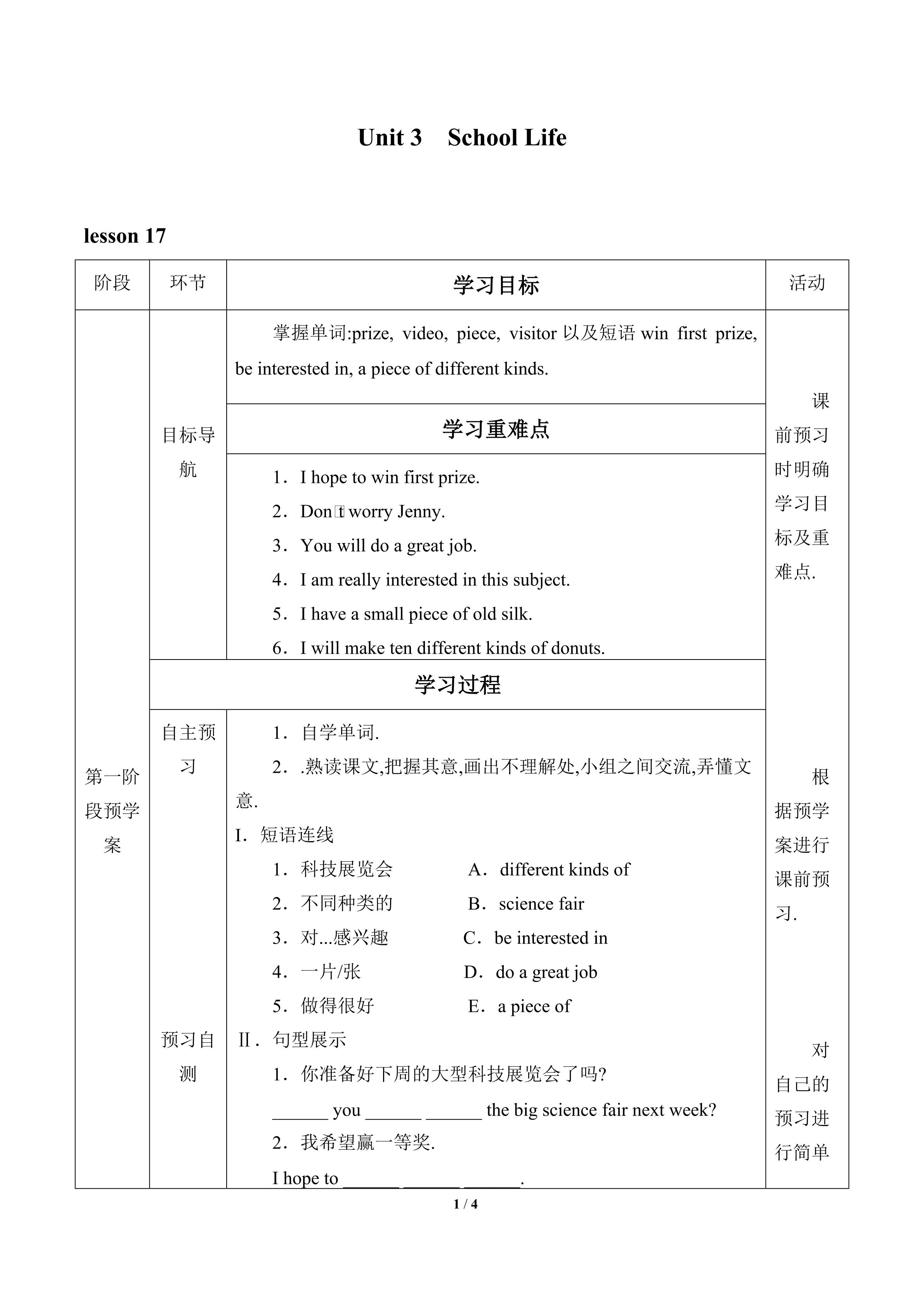 Unit 3  School Life_学案5