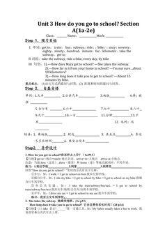 【学案】7年级下册英语人教版Unit 3 Section A 01