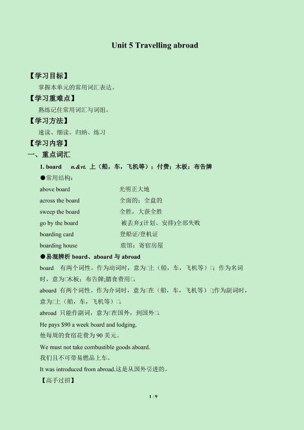 Unit 5 Travelling abroad_学案1