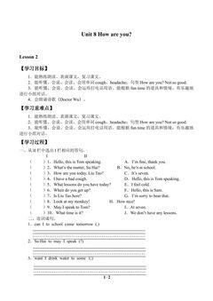 Unit 8 How are you?_学案2