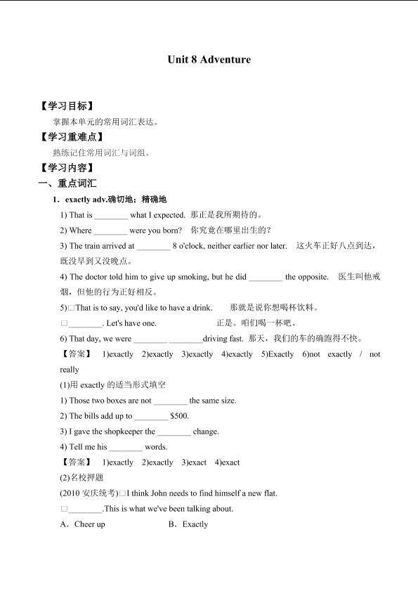 Unit 8 Adventure_学案1