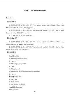 Unit 1 Our school subjects_学案2