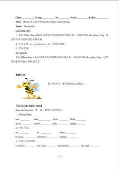 What's the matter with Daming?(含答案) 精品资源_学案2