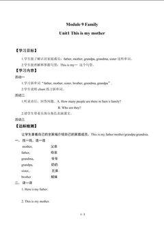 Unit 1 This is my monther._学案1.doc