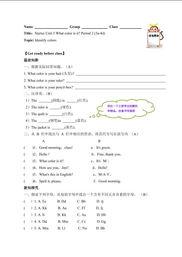 Starter Unit 3 What color is it1（含答案） 精品资源_学案1