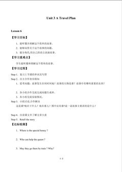 Unit 3 A Travel Plan_学案6