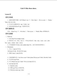 Unit 5 I like those shoes._学案1