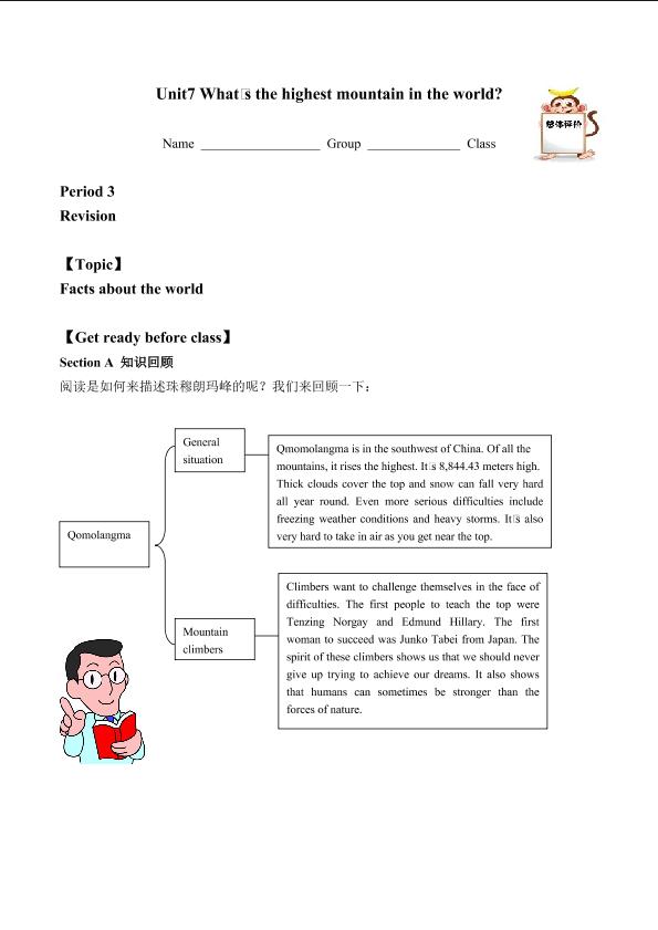 Section A_学案3