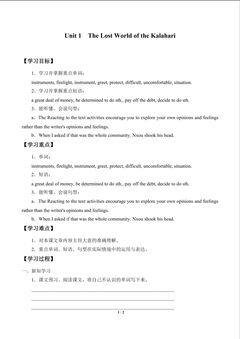 Unit 1  The Lost World of the Kalahari