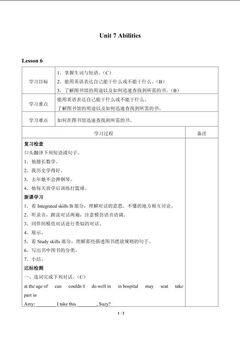 Unit 7 Abilities_学案6