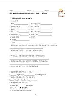 I remember meeting all of you in Grade 7.(含答案) 精品资源_学案1