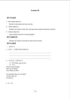 Lesson 10_学案1