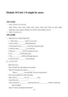 Unit 1 It might be snow._学案1