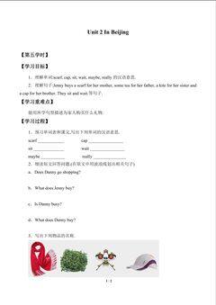 Unit 2 In Beijing_学案5