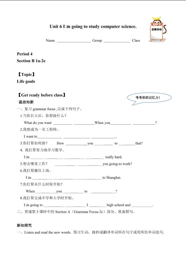 Section B_学案1