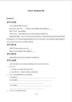 Unit 3 All about Me_学案1