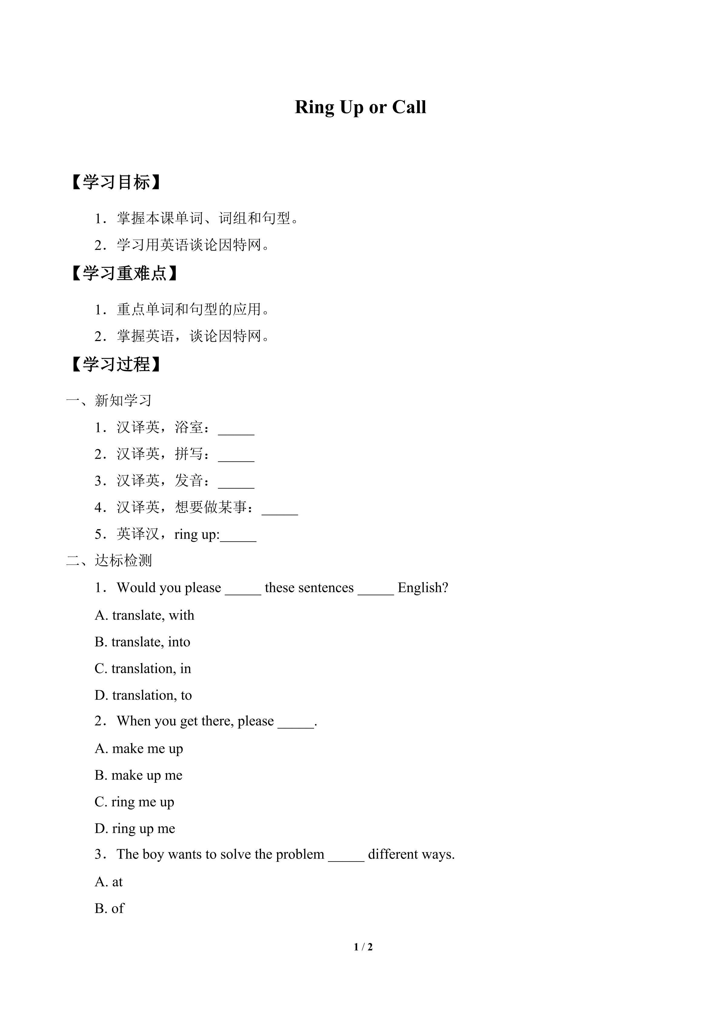 Unit 7  Know Our World_学案2