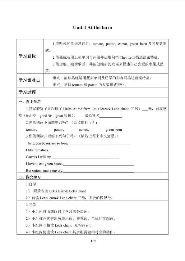 Unit 4 At the farm_学案1