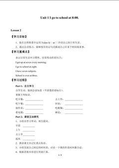 Unit 1  I go to school at 8:00._学案2