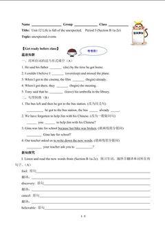 Life is full of the unexpected.(含答案) 精品资源_学案1