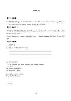 Lesson 10_学案1