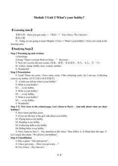 Unit 2 What's your hobby?_学案1.doc