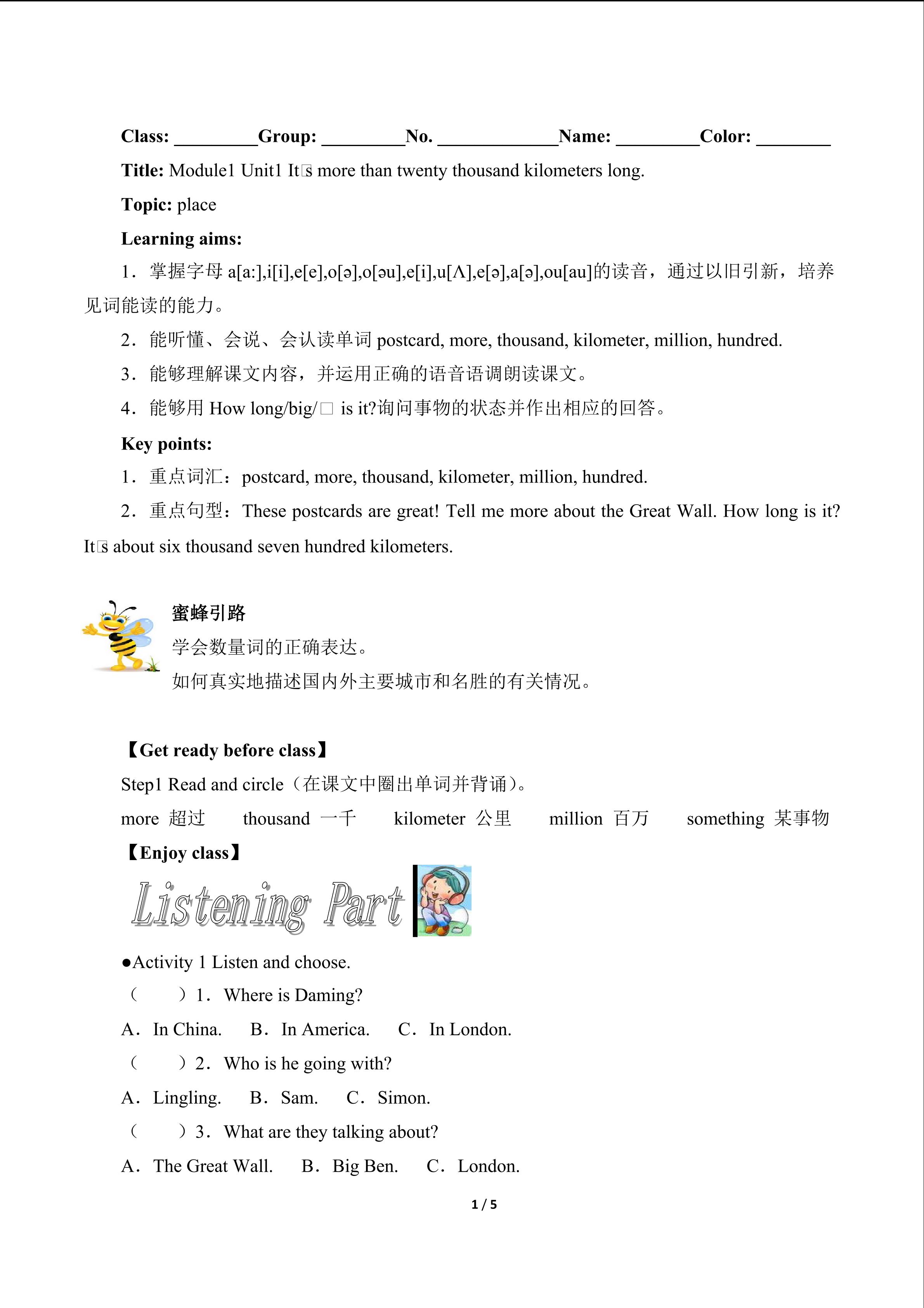 It's more than twenty thousand kilometres long.(含答案) 精品资源_学案1