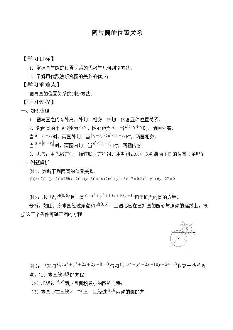 空间直角坐标系      _学案1
