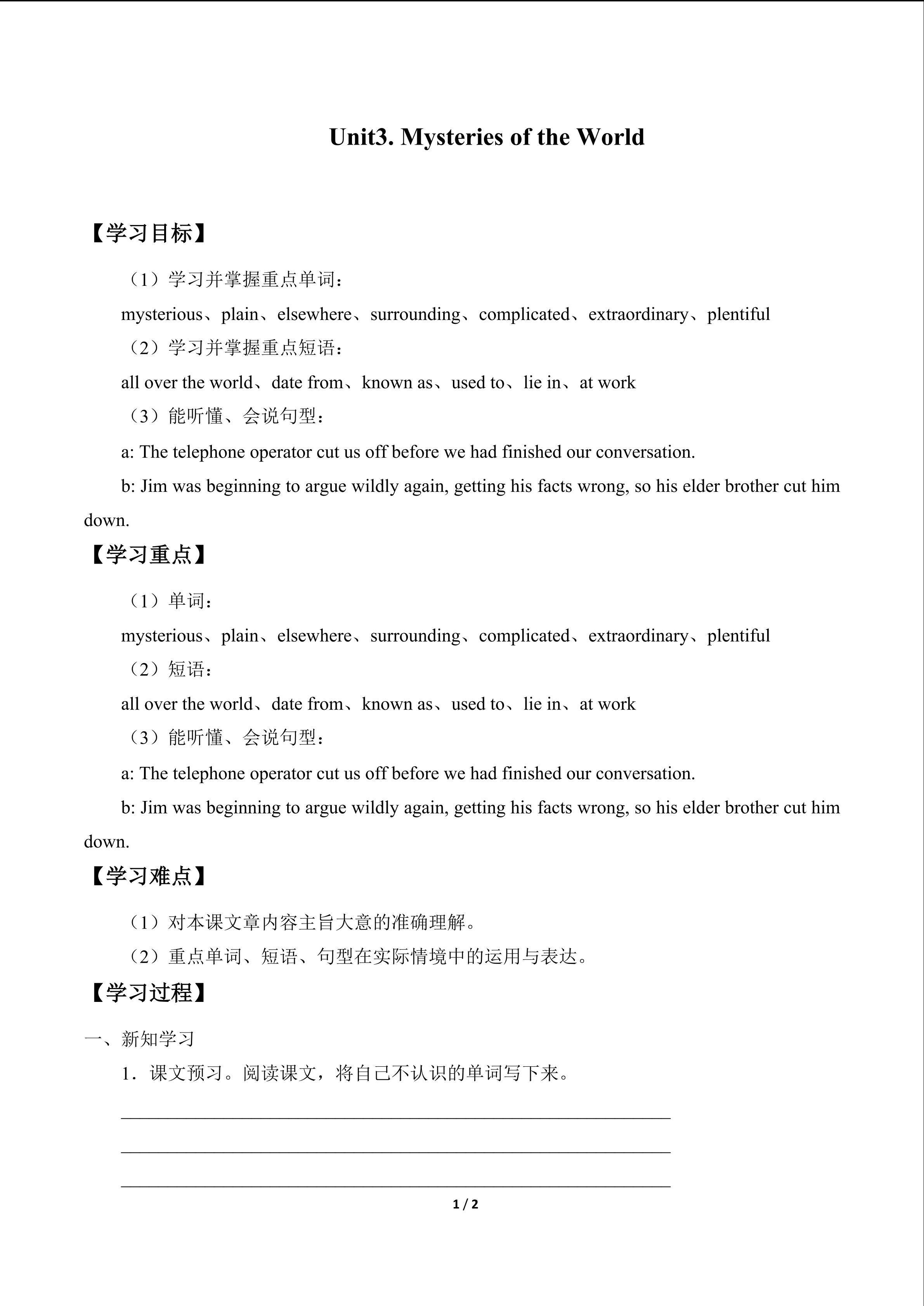  Unit3. Mysteries of the World_学案1