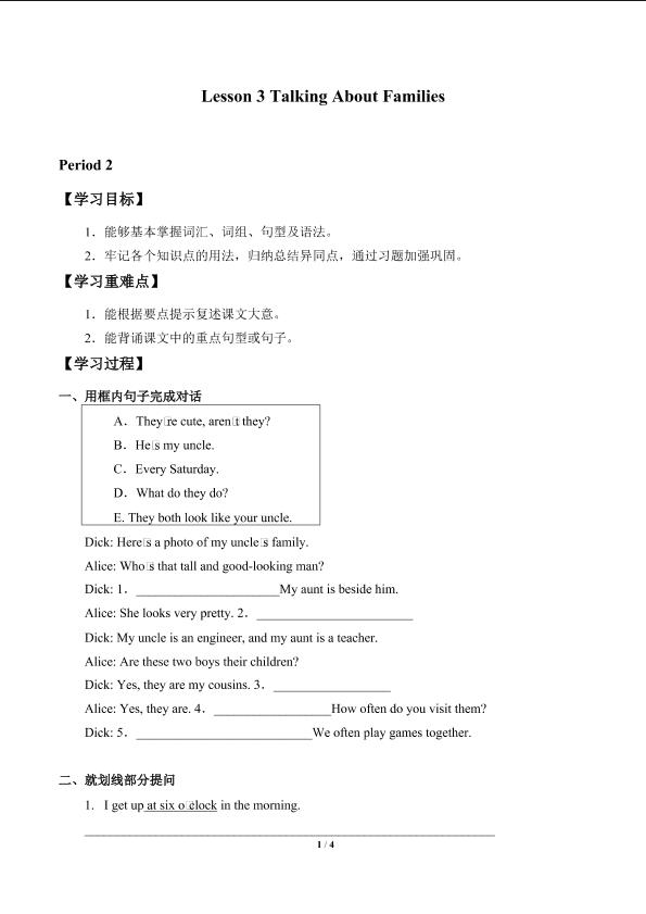 Lesson 3 Talking About Families_学案2