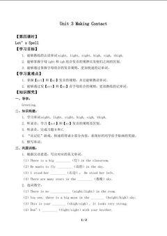 Unit 3 Making Contact Let's Spell_学案1