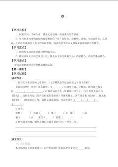 春_学案1