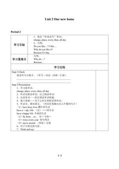 Unit 2 Our new home_学案2