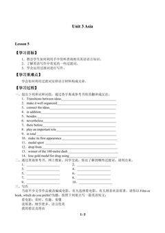 Unit 1 Asia_学案7