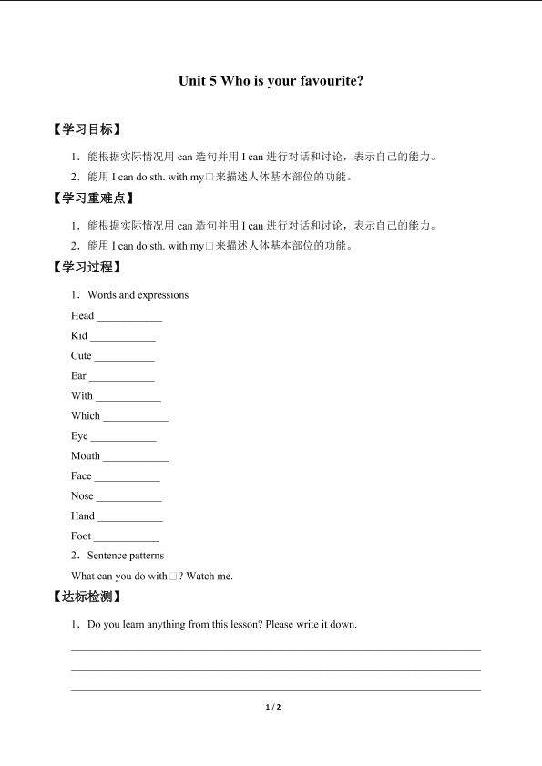 Unit 5 Who is your favourite?_学案1