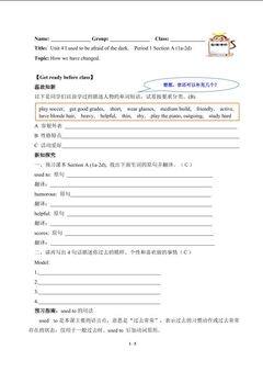 I used to be afraid of the dark.(含答案) 精品资源_学案1