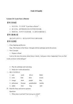 Unit 4 Family_学案6