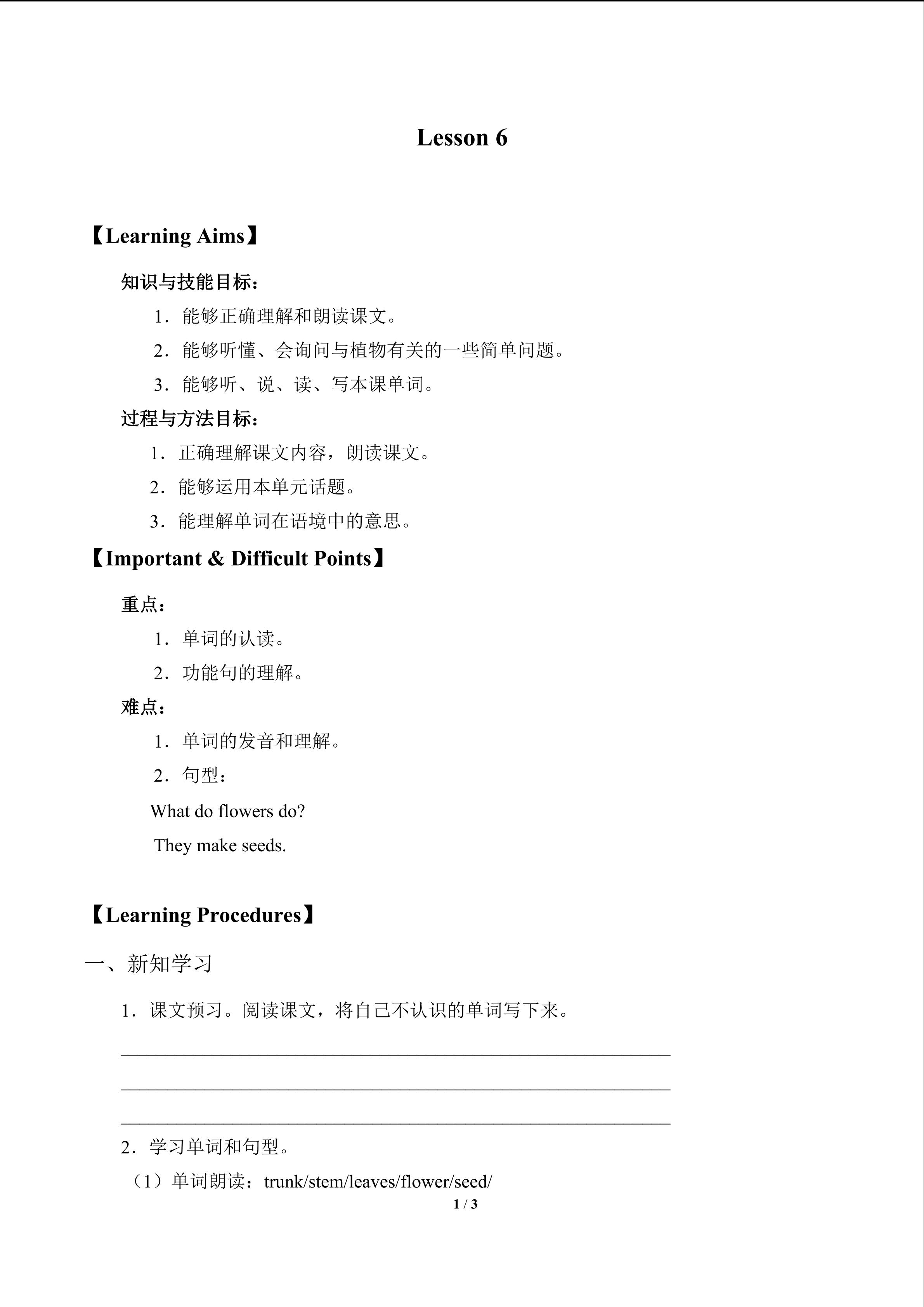 Lesson 6_学案