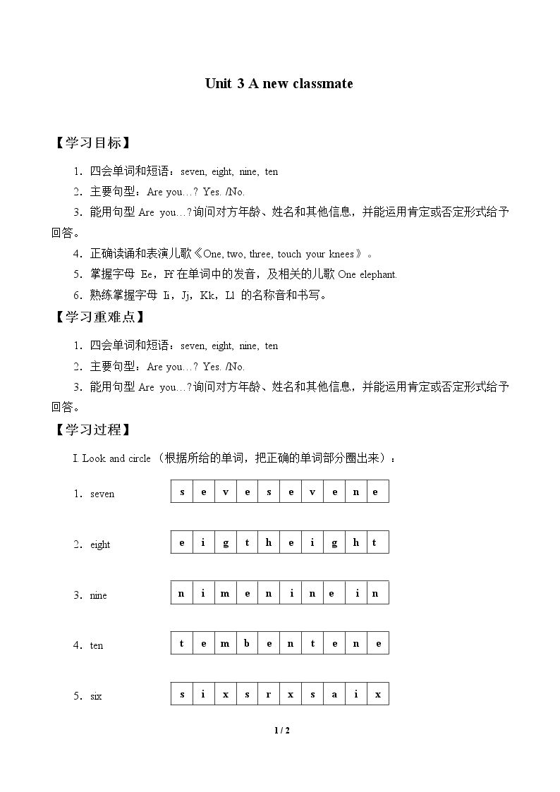 Unit 3 A new classmate_学案1