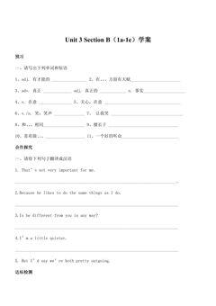 【学案】8年级上册英语人教版Unit 3 Section B 01