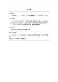 1.3.3函数的最大(小)值与导数(四)