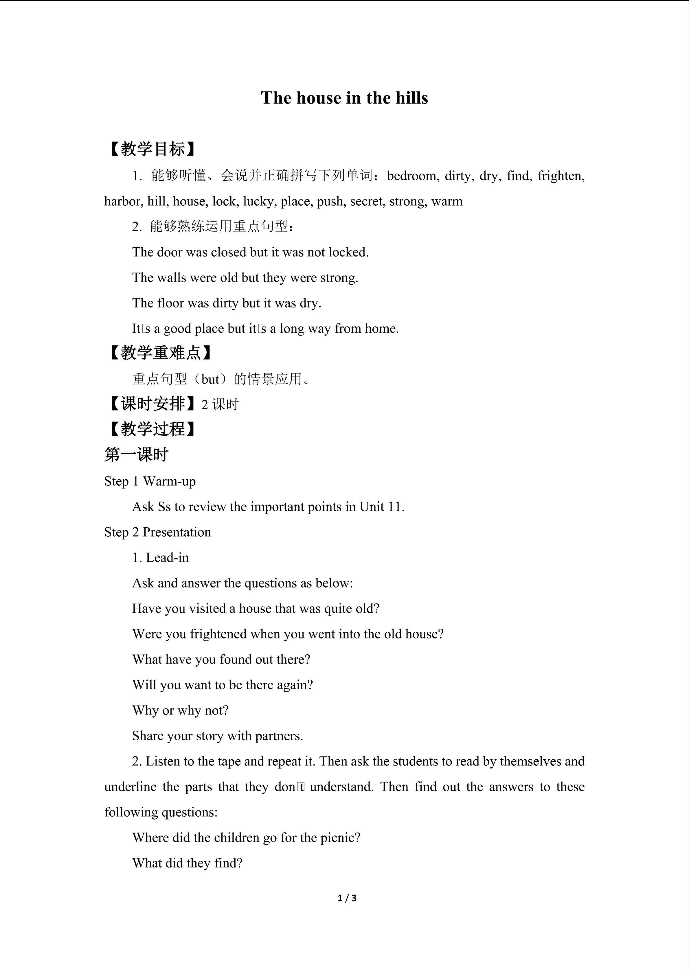 The house in the hills_教案1