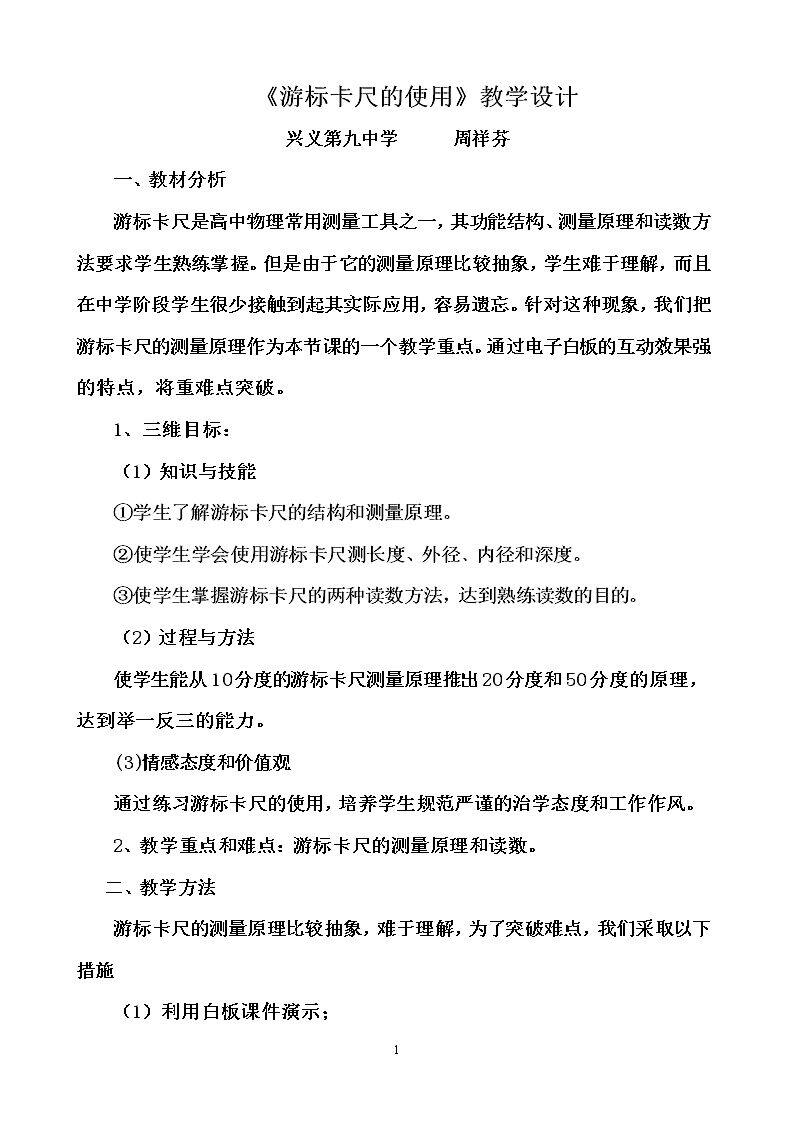 附录