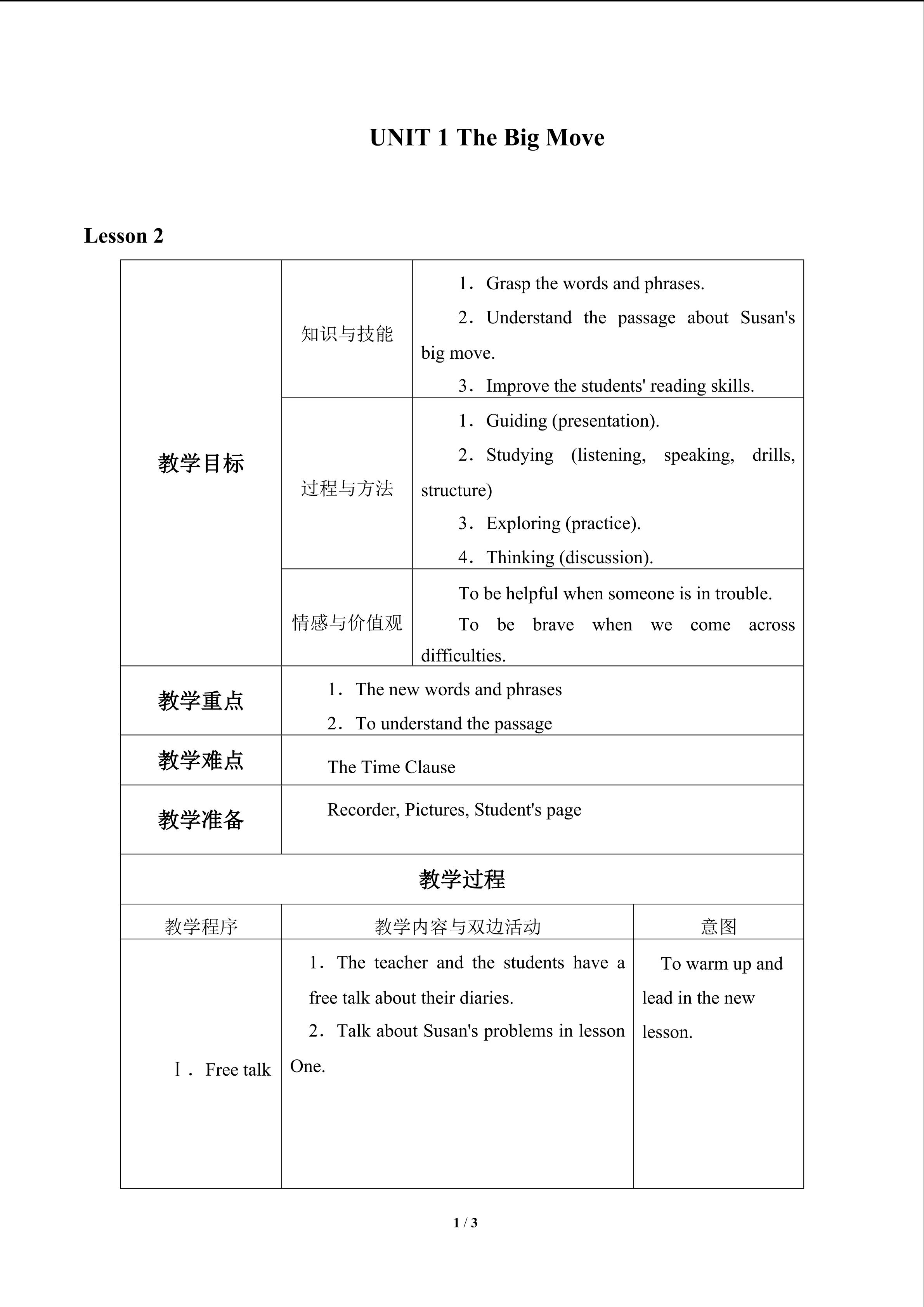 UNIT 1 The Big Move_教案2