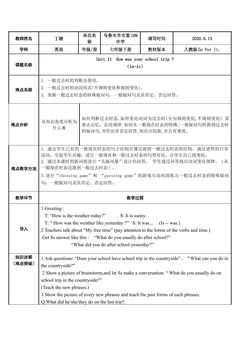 How was your school trip?(示范课)