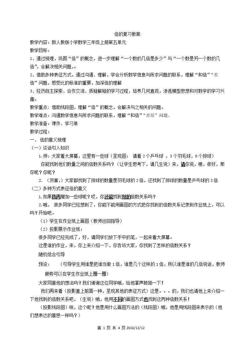 解决问题