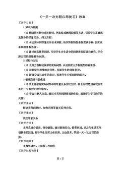 复习题